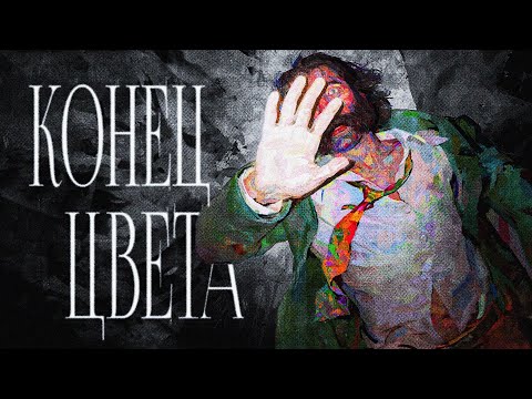 Видео: Disco Elysium: Трагедия мира, трагедия авторов