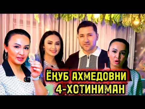 Видео: ЁҚУБ АҲМEДОВ АЛФОНСМИ? ШИМКEНТЛИК АЁЛ ҲАММАСИНИ ФОШ ҚИЛДИ