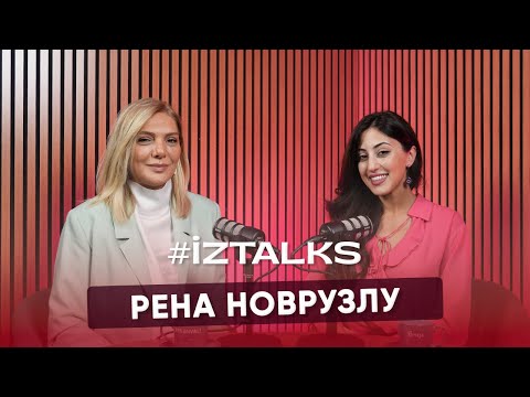 Видео: #İZTALKS: РЕНА НОВРУЗЛУ «Архитектор ты или бизнесмен?»