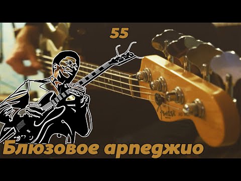 Видео: АРПЕДЖИО О КОТОРОМ НИКТО НЕ ЗНАЕТ!