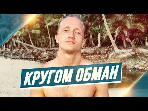 Видео: ❓Как купить землю в Филиппинах❓ 🌍 Взгляд на юридические моменты с Иваном Субботиным 👊