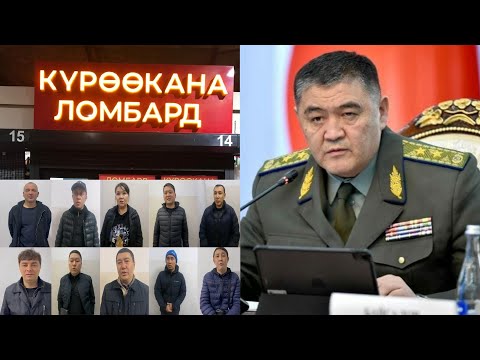 Видео: ТАШИЕВ айткан👉ЛОМБАРД иштеткен "СҮТКӨРЛОР"👉 ЭЛГЕ кайрылып АКЧАНЫ эми 20% дан ашырбай беребиз ДЕШТИ