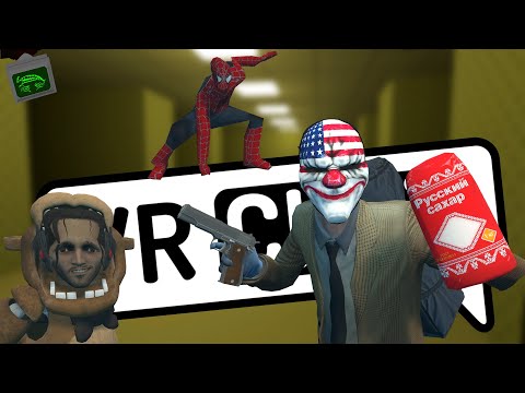 Видео: Большой куш | VRChat Смешные моменты