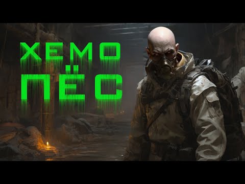 Видео: Disco40k – Хемо-Пёс (Котопёс, вахакавер)