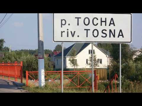 Видео: МОЙ ГОРОД ТОСНО