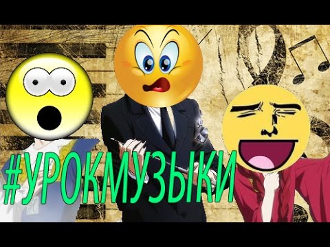 Видео: Аниме прикол-Тёмный Дворецкий - Урок музыки