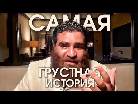 Видео: МОЙ ОТЕЦ. Не повторяйте моей Ошибки! | Арсен Маркарян 