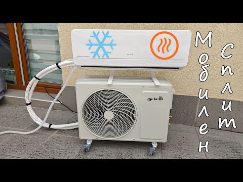 Видео: Направи си Сам Мобилен Климатик - Сплит Система