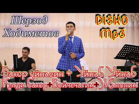 Видео: Бахор уйнасин + Уйнаб уйнаб 🎤🎹🎸📻🥁 Шерзод Ходиметов дан шух кушиклар Мр3 🎧🎙