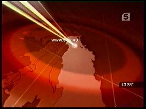 Видео: Пятый канал - Начало эфира [2004 - 2006]