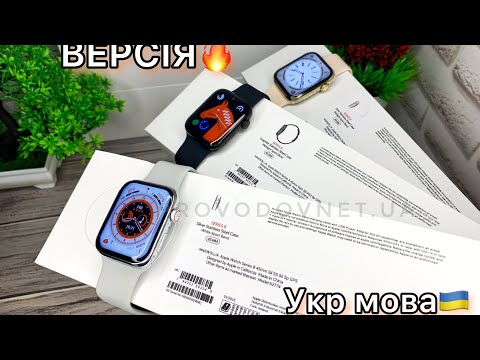 Видео: Краща модель Apple Watch 8 45 мм | Точна версія 1:1 Епл Вотч