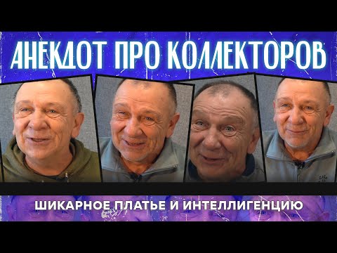 Видео: Анекдот! Ой, Серёга, б**ять, как же достали эти ежесекундные проблемы! Я уже..