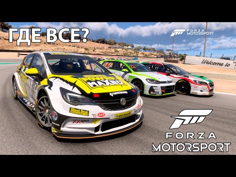 Видео: Онлайн гонки в Forza Motorsport