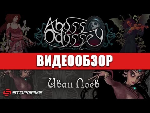 Видео: Обзор игры Abyss Odyssey