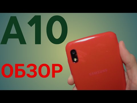 Видео: ОБЗОР SAMSUNG GALAXY A10 АКТУАЛЕН В 2021?!