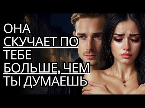 Видео: Узнайте, почему она чувствует вашу потерю больше, чем вы думаете | Стоицизм на практике