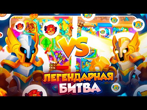 Видео: RUSH ROYALE 25.0 | БИТВА ТАЛАНТОВ | КАКОЙ ИНКВИЗИТОР СИЛЬНЕЕ? | РАШ РОЯЛЬ