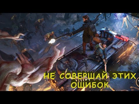 Видео: Doomsday: Last Survivor | Типичные ошибки | Не совершайте их, чтобы получить хороший игровой опыт