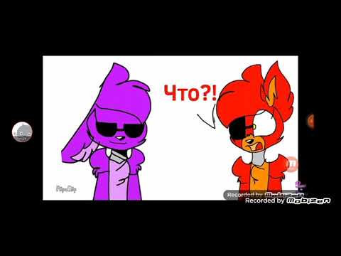 Видео: Озвучка анимации Мангл и Фокси от Рангл и Дангл