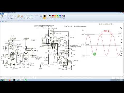 Видео: Некоторые комментарии к схеме пентодной модуляции Шадского.