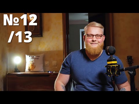 Видео: ТРЕНДИ ВАСИЛЬ Частина 12-13