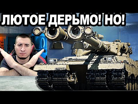 Видео: FV4025 Contriver ПЕРВЫЙ ГАЙД! Лютое ДЕРЬМО - Но Есть Нюанс!