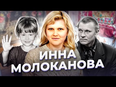 Видео: "Самое дорогое, что у тебя есть!" Инна МОЛОКАНОВА