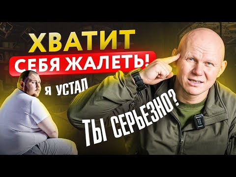 Видео: В 40 лет НИЧЕГО нет, а ты уже УСТАЛ от всего. Что делать, если про*бал жизнь?