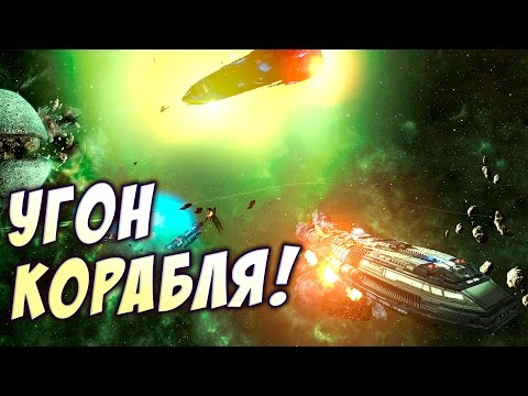 Видео: Абордаж корабля и битва на больших эсминцах в X Rebirth