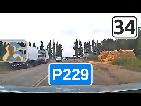 Видео: Р229↗ [ ✕ Волгоград - ✕ Николаевск ]