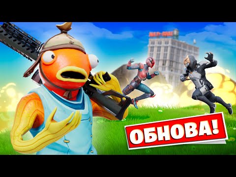 Видео: Битва за DAILY BUGLE / Баря против танков? (обнова Фортнайт)