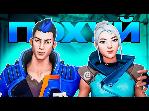 Видео: ДУО РУИНЕРОВ // VALORANT