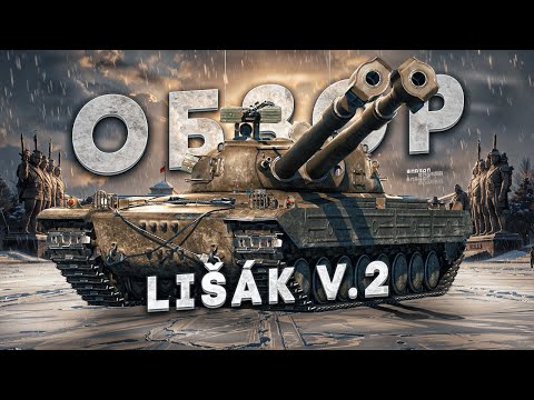 Видео: А вы уверены, что вам это нужно? - Обзор Lišák v.2