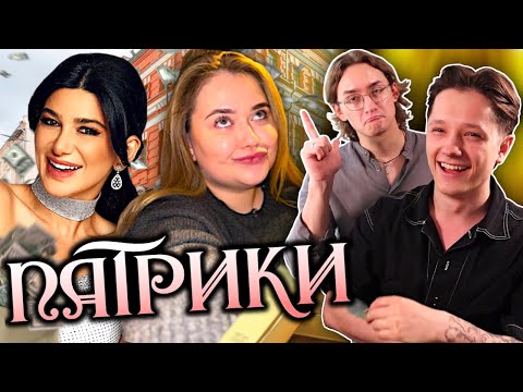 Видео: КРИНЖ БАЛАБОЛЫ С ПАТРИКОВ