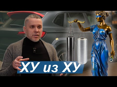 Видео: Кто есть кто! Почему косячат в стеклопластике!