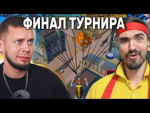 Видео: EROKEZ STREAMERS BATTLE 5 ФИНАЛ: КАРАТ ПРОТИВ ТЕССА