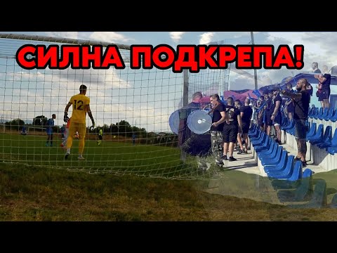 Видео: НАЙ-НЕГОСТОПРИЕМНОТО МЯСТО в ТРЕТА ЛИГА!