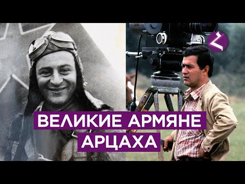 Видео: Великие армяне Арцаха/HAYK media