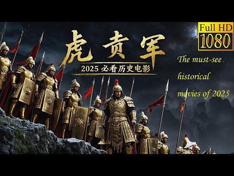 Видео: Юэ Фэй снова повел армию правого заместителя Шэньу, чтобы уничтожить тяжелую кавалерию Цзинь.