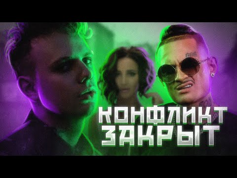 Видео: Конфликт с Моргенштерном закрыт и вот почему. (+ИзиРеп на Бузову)