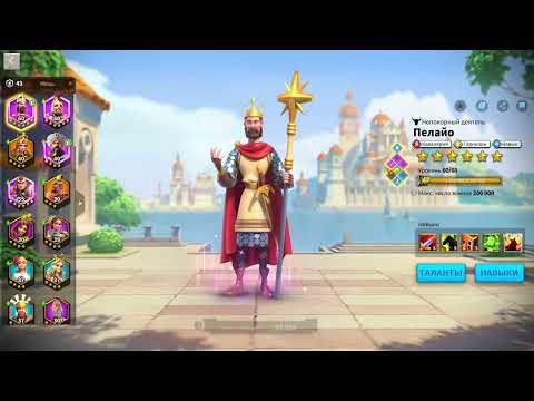 Видео: Бои на алтарях, 12 вип! 120 дней на новом аккаунте Rise of Kingdoms