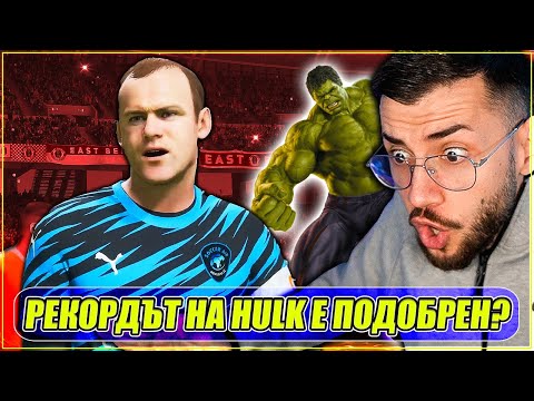Видео: Тествам POWER УДАРА, но с ROONEY 99! FIFA 23