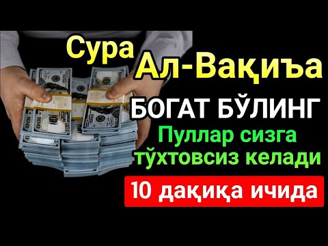 Видео: Пайғамбар Муҳаммад ﷺ дуоси, инша Аллоҳ, омонлик, бойлик ва муваффақият келтиради