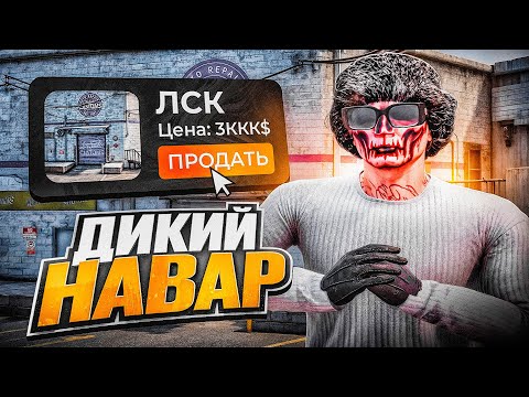 Видео: ЭТО САМАЯ ПРИБЫЛЬНАЯ СДЕЛКА В ИСТОРИИ ПЕРЕКУПСТВА на  MAJESTIC RP GTA 5