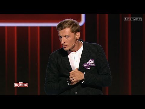 Видео: Павел Воля - Про миллениалов и новое поколение (Comedy Club, 2017)