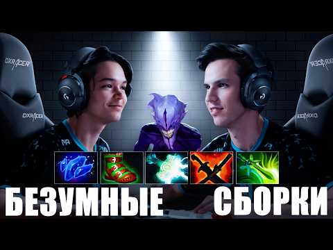 Видео: Satanic и Dukalis играют на САМЫХ БЕЗУМНЫХ СБОРКАХ в Dota 2! 🔥