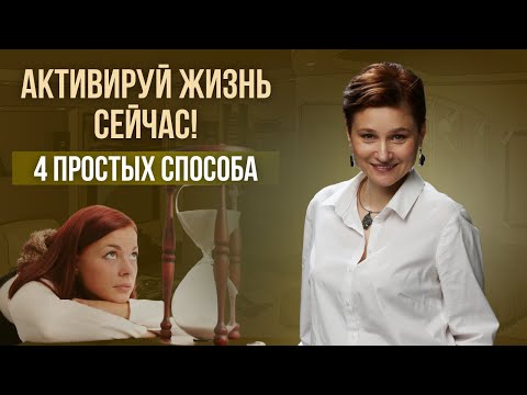 Видео: Синдром отложенной жизни. Прокрастинация и победа над ней.