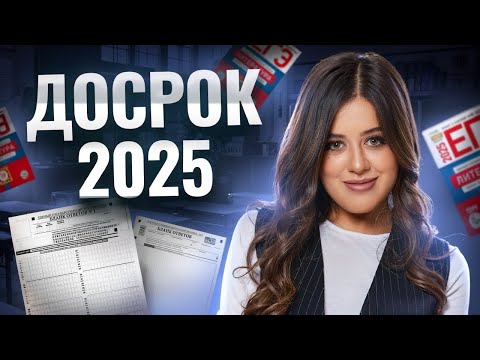 Видео: Разбор досрока по литературе ЕГЭ 2025 | Умскул