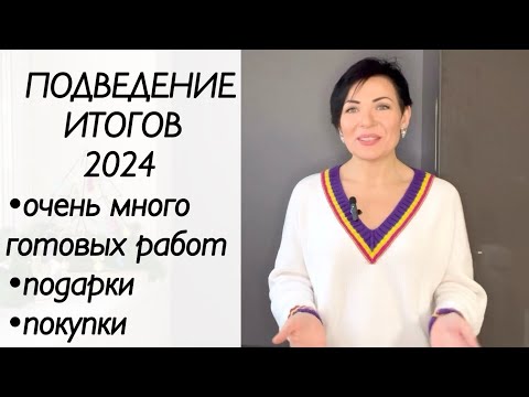 Видео: Вязание / готовые работы / #knitting #вязание #handdyedyarn