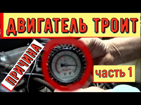 Видео: ✅ Ваз 2107. Двигатель стал не ровно работать после максимальной нагрузке.  ЧАСТЬ 1.